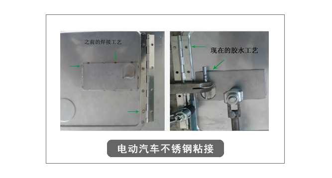 強力膠水粘接不銹鋼