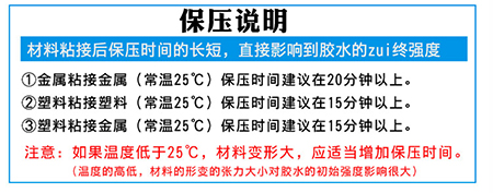 AB膠使用操作注意說(shuō)明