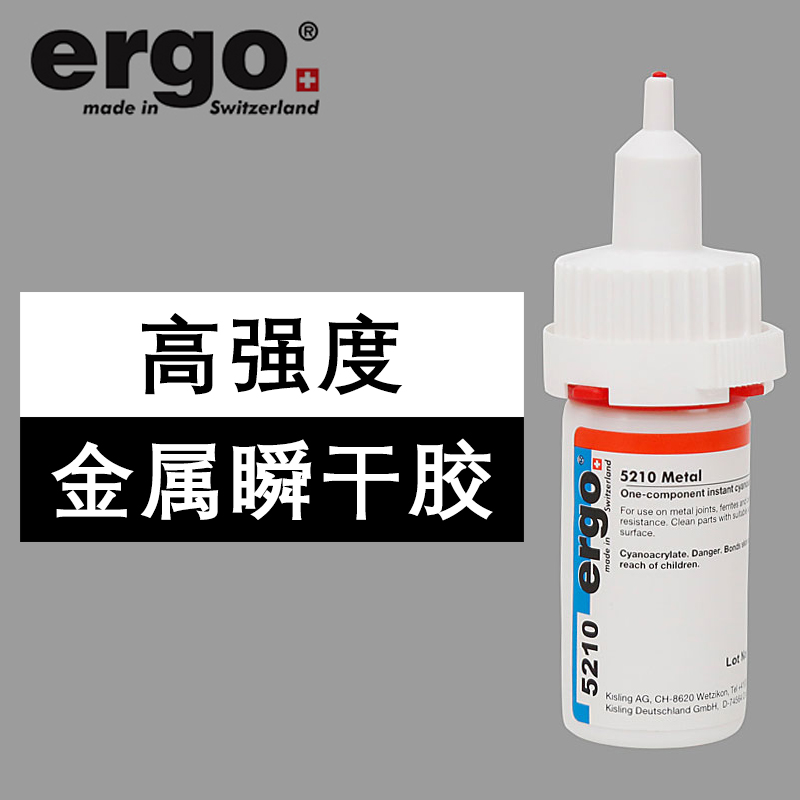 瑞士 ergo. 5210 高強(qiáng)度 瞬干膠